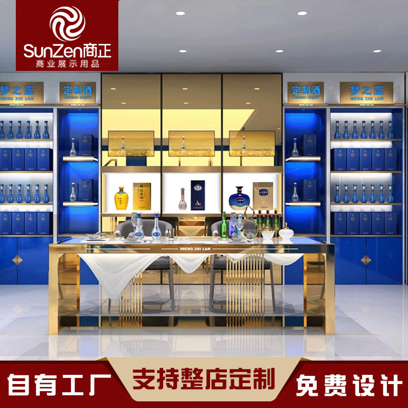 夢之藍展櫃，洋河酒展櫃，藍色經(jīng)典展櫃專業定制酒展櫃工廠