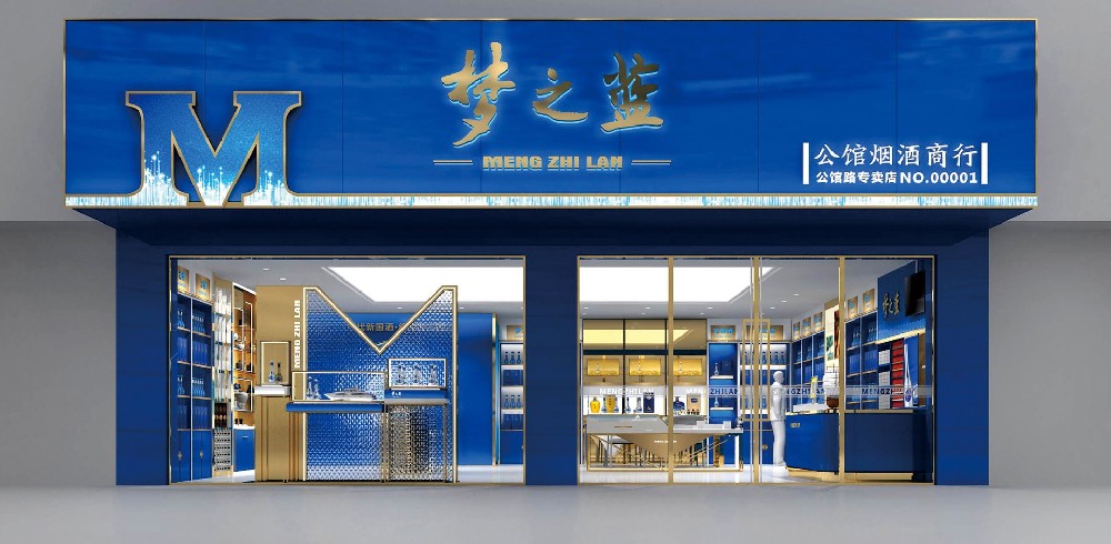 夢之藍展櫃，洋河酒展櫃，藍色經(jīng)典展櫃展櫃定制展櫃廠家